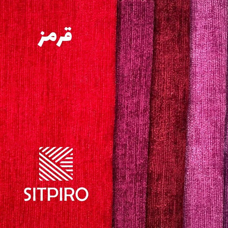 پرده نوین پرده خورشید مدل مخمل شانل کد NU351 سایز 280x140 سانتیمتر