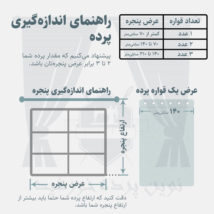 پرده نوین پرده خورشید مدل مخمل هازان NT310 سایز 280x300 سانتی متر