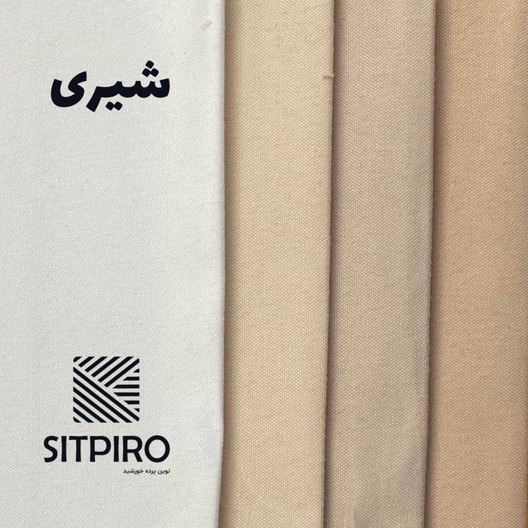 پرده نوین پرده خورشید مدل مخمل هازان NT310 سایز 280x300 سانتی متر