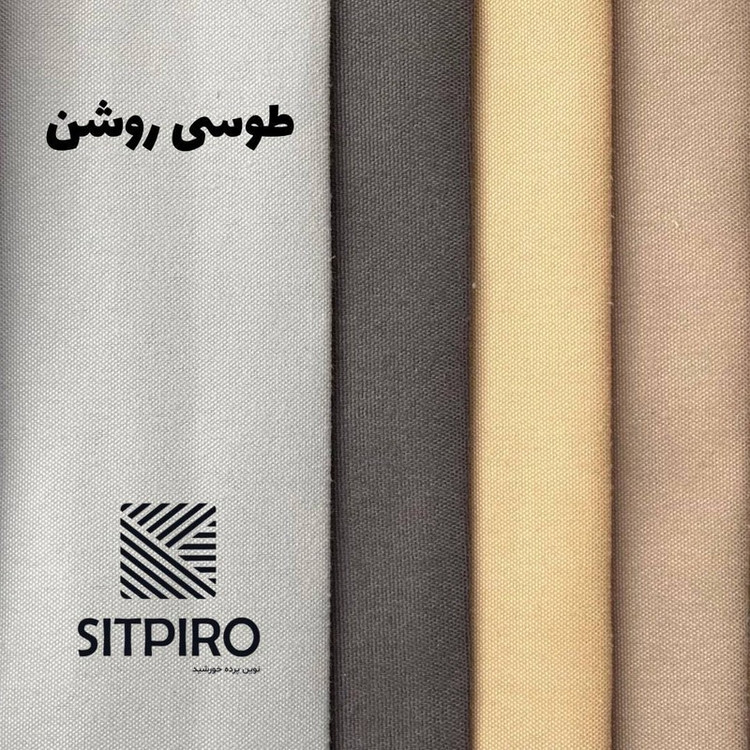 پرده نوین پرده خورشید مدل مخمل هازان NT310 سایز 280x300 سانتی متر
