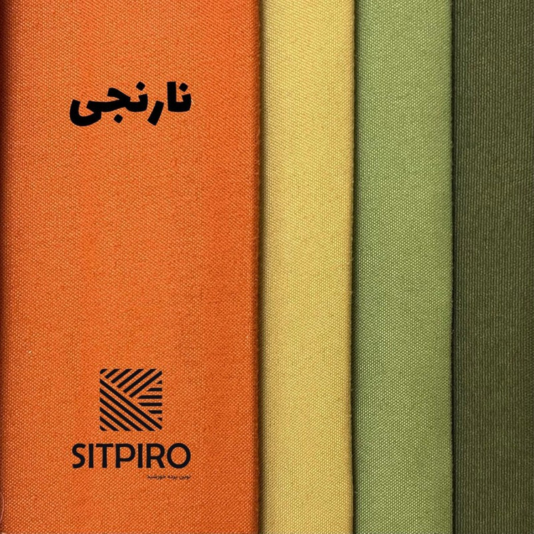 پرده نوین پرده خورشید مدل مخمل هازان NT310 سایز 280x300 سانتی متر