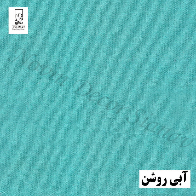پرده نوین دکور سیاناو مدل مخمل هازان کد 1 _ 28 سایز 280 140 سانتی متر