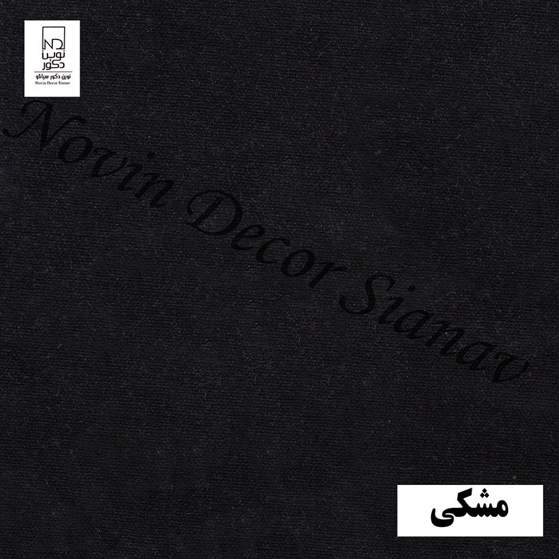 پرده نوین دکور سیاناو مدل مخمل هازان کد 1 _ 28 سایز 280 140 سانتی متر