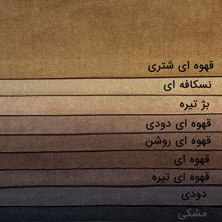 پرده مدل پانچ مخمل هازان سایز 200x290 سانتیمتر