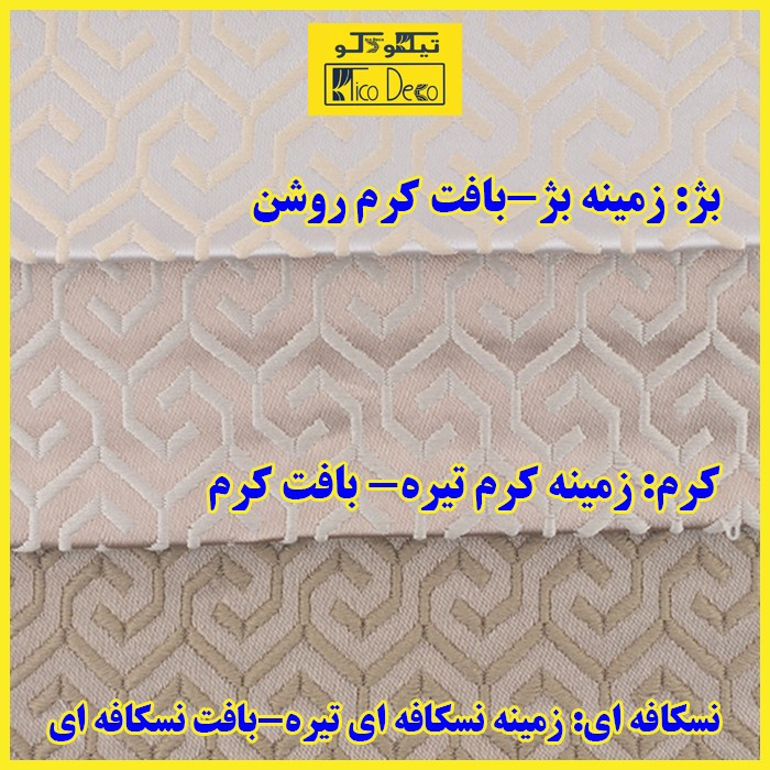 پرده پانچ تیکو دکو مدل ساتن ژاکارت طرحدار ابریشم بافت دار سایز 280x140 سانتیمتر