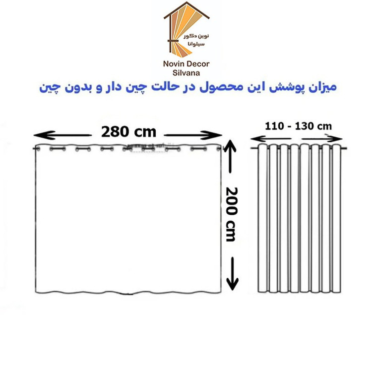 پرده پانچ نوین دکور سیلوانا مدل حریر سایز 200 280 سانتیمتر