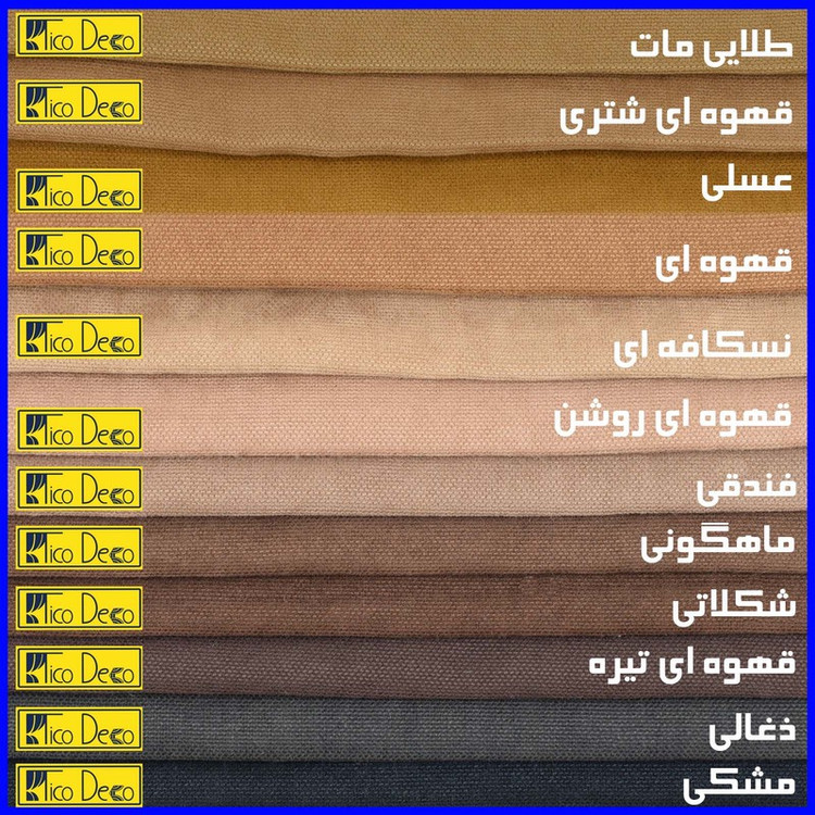 پرده تیکو دکو مدل مخمل مات هانزو سایز 140x280 سانتی متر