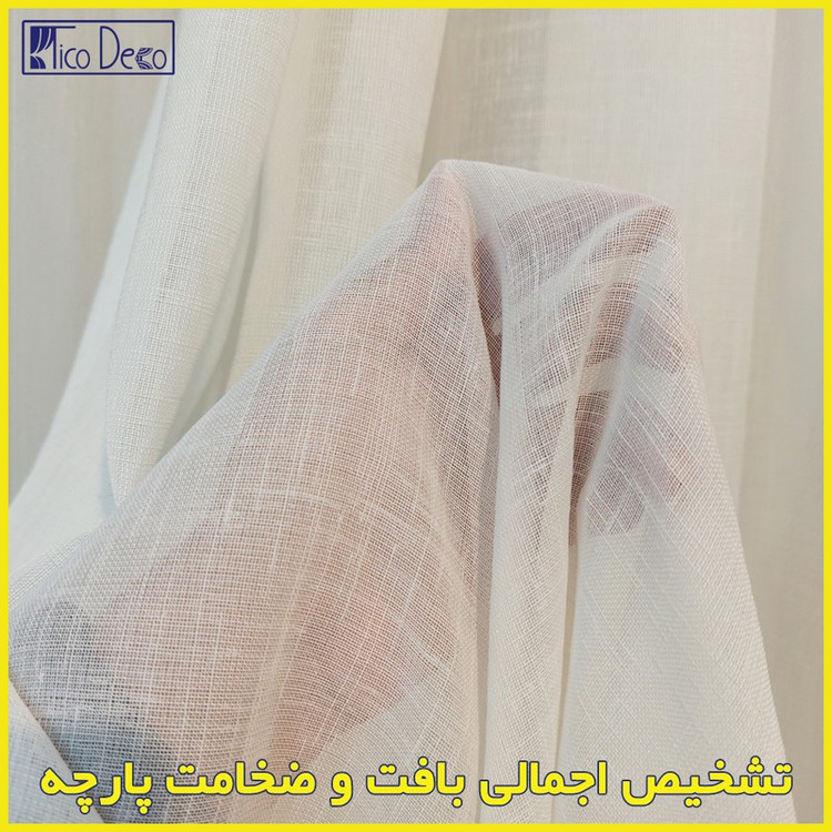 پرده پانچ تیکو دکو مدل کتان شفاف افکت دار سایز 280300 سانتیمتر