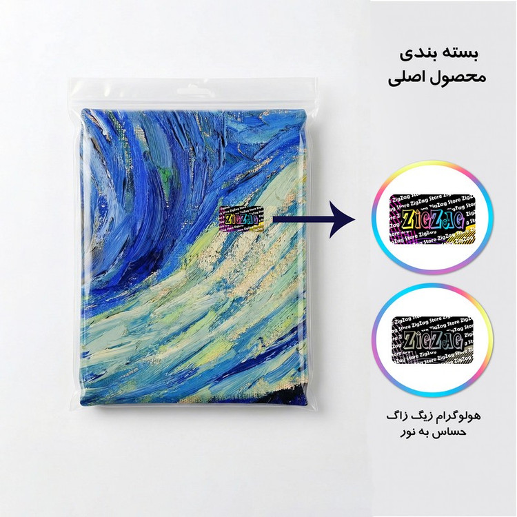 پرده پانچ مدل زیگ زاگ شب پر ستاره ونگوگ سایز 145180 سایز سانتیمتر