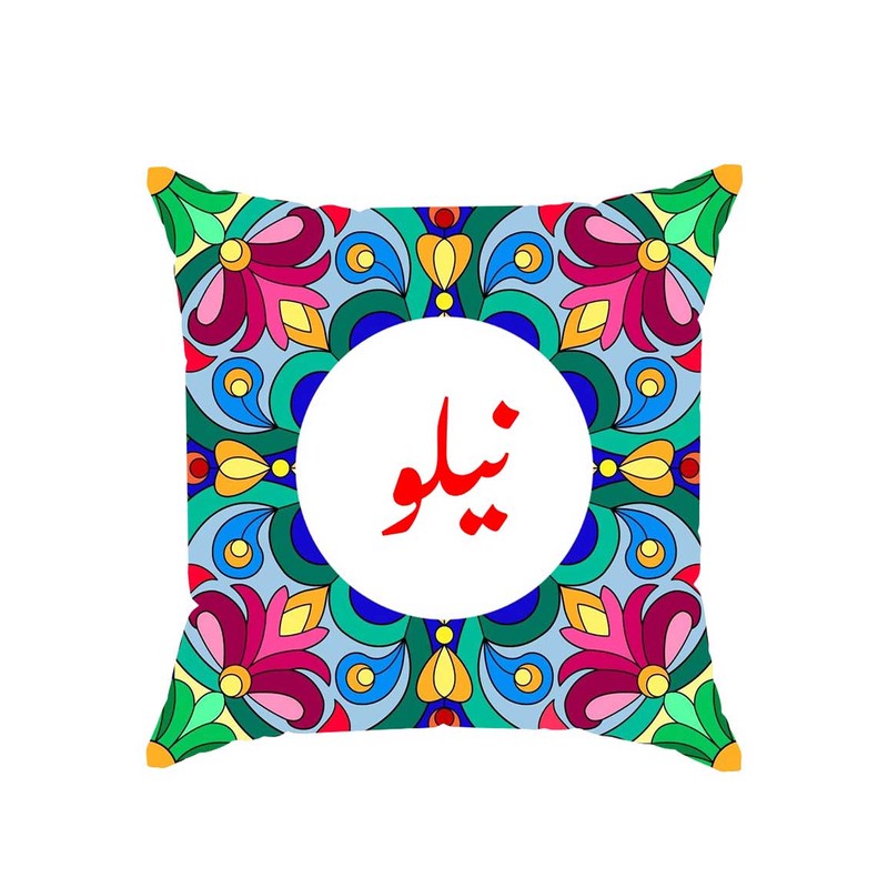 کوسن پاد آفرین مدل سنتی طرح دخترانه اسم نیلو کد 01805