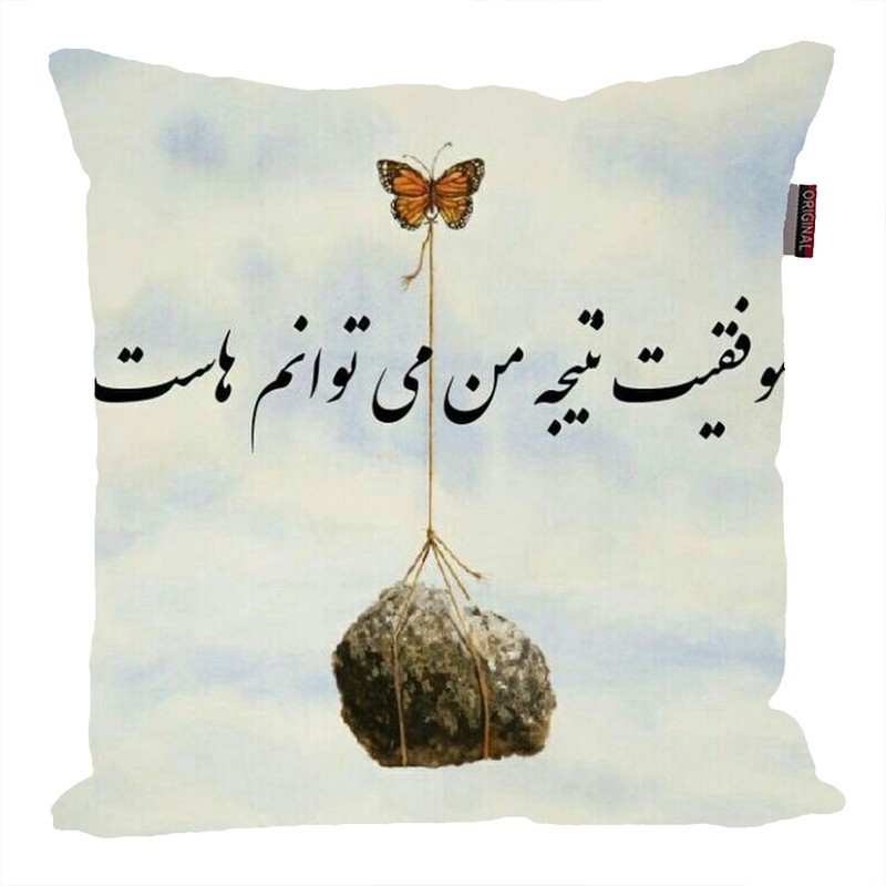 کوسن ناریکو طرح انگیزشی کد 03890