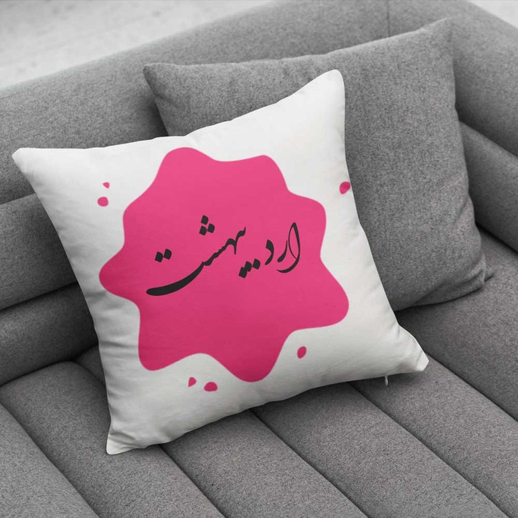کوسن پاد آفرین مدل فانتزی تولدی اردیبهشت ماهی کد 2207
