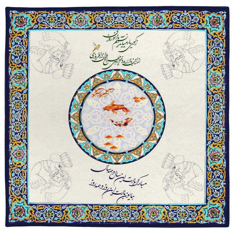 رومیزی مدل هفت سین سنتی 9913