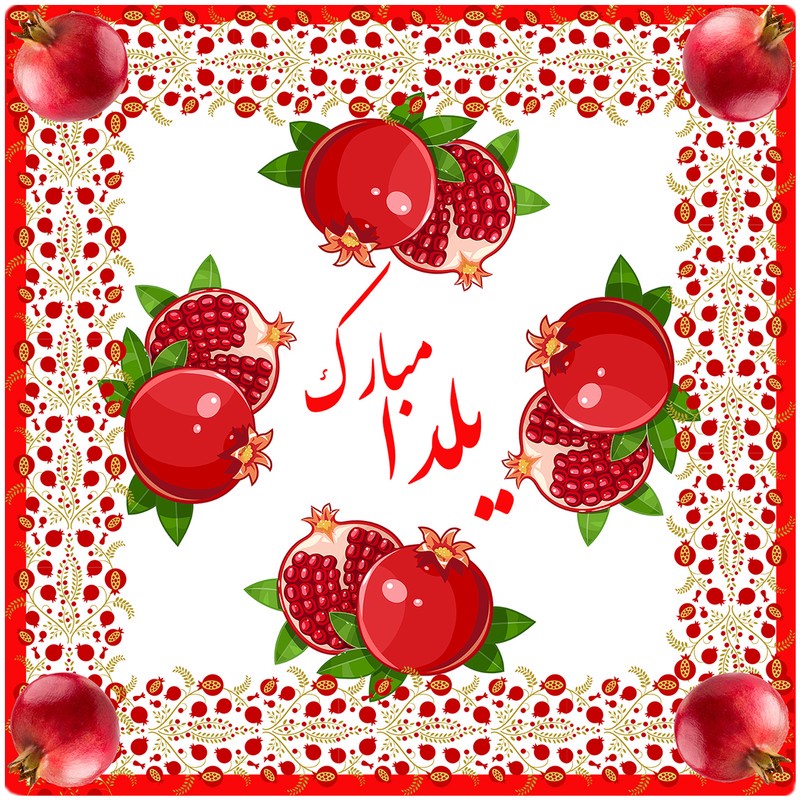 رومیزی طرح یلدا کد 9993