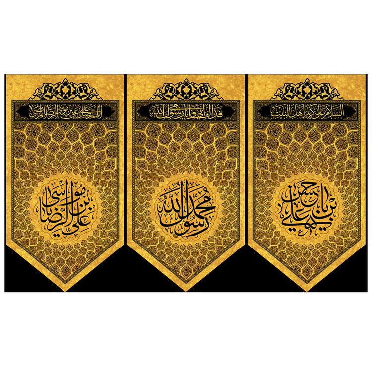پرچم طرح نوشته مدل محمد رسول الله کد 2170