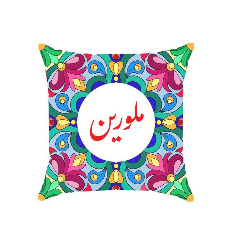کوسن پاد آفرین مدل سنتی طرح دخترانه اسم ملورین کد 01736