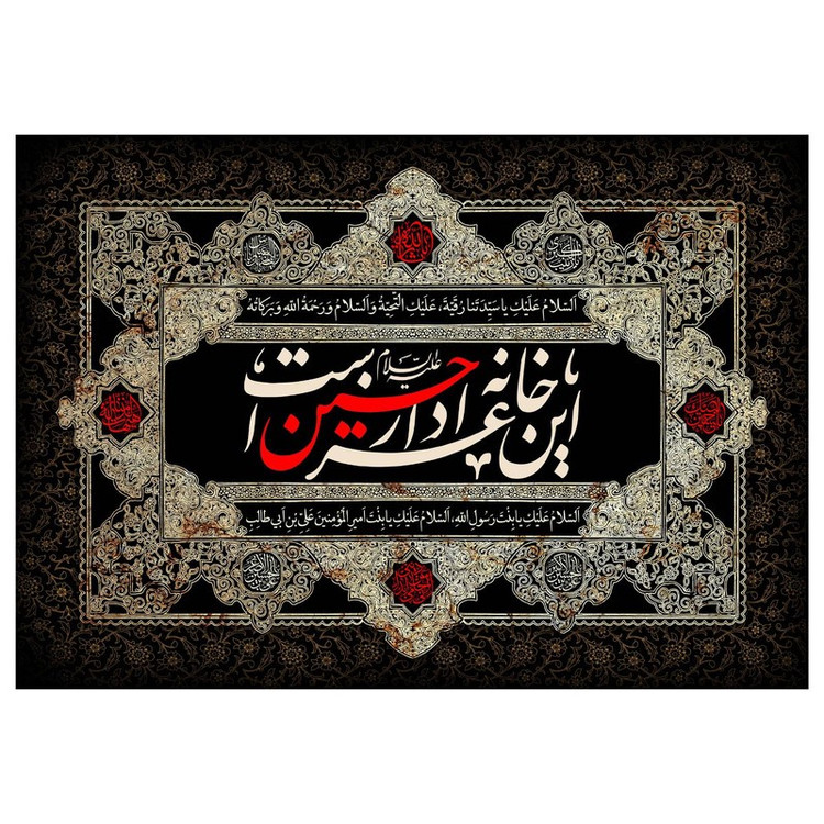 پرچم مدل محرم کد 368.70100