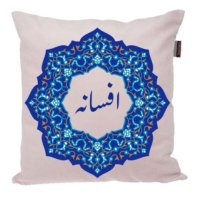 کوسن ناریکو مدل اسم شخصی طرح دخترانه اسم افسانه کد 0153