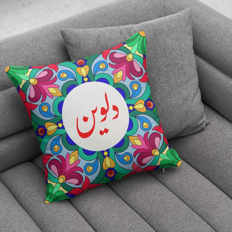 کوسن پاد آفرین مدل سنتی طرح دخترانه اسم دلوین کد 01735