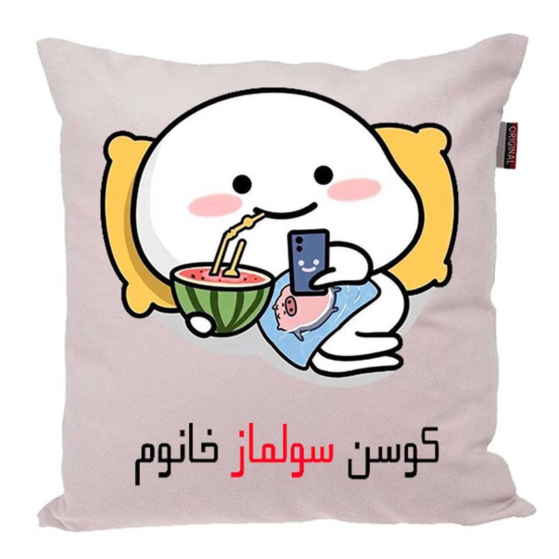 کوسن پاد آفرین مدل فانتزی اسم شخصی طرح دخترانه اسم سولماز کد 01406