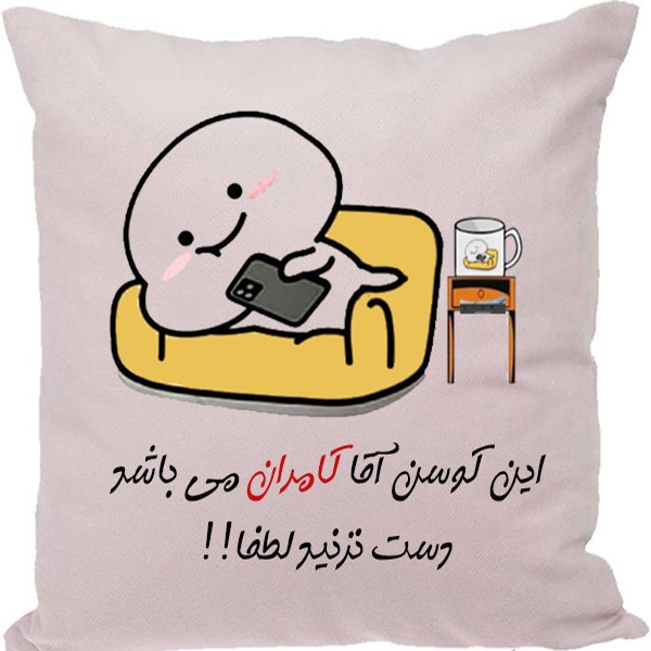 کوسن مدل اسم شخصی طرح کامران