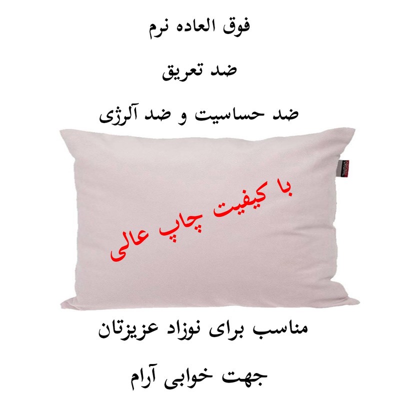 بالش نوزاد ناریکو مدل دخترانه طرح اسم لیدا کد 06132