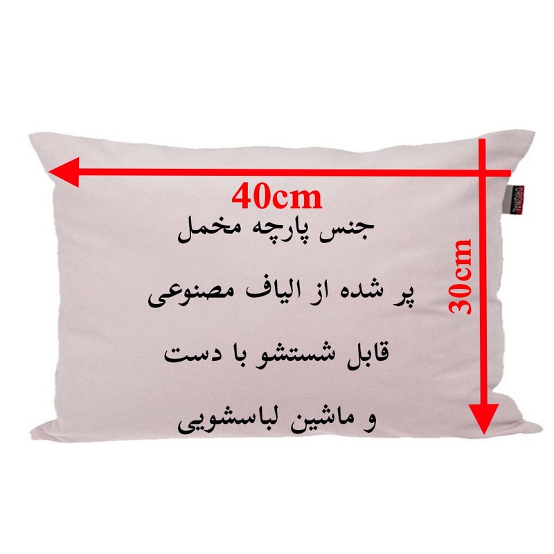 بالش نوزاد ناریکو مدل دخترانه طرح اسم فریما کد 06147
