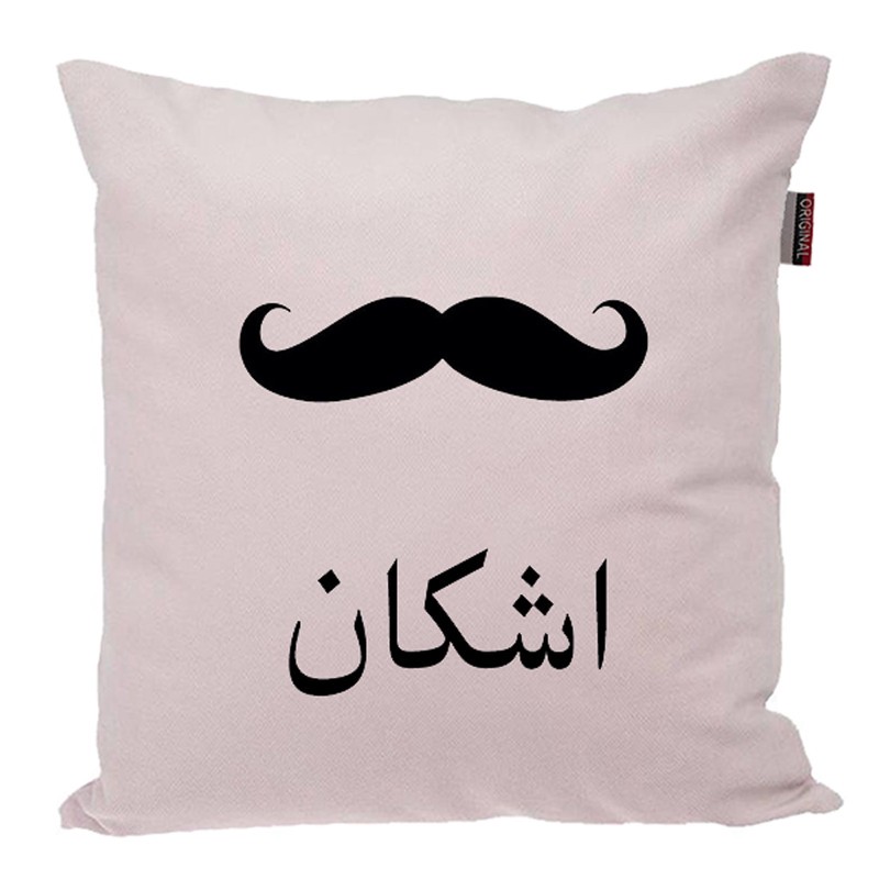 کوسن ناریکو مدل اسم شخصی طرح پسرانه اسم اشکان کد 05334