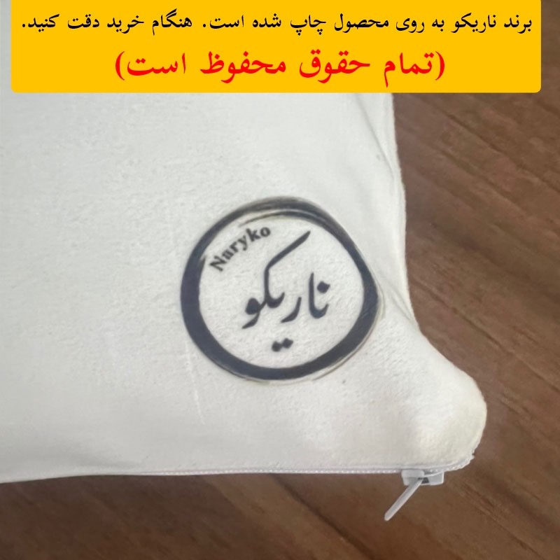 کوسن ناریکو مدل فانتزی طرح چشم نظر کد 05660