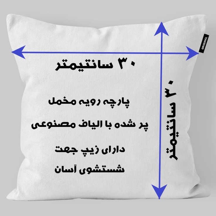 کوسن کودک تاراد مدل اسم پسرانه قباد کد KO2556