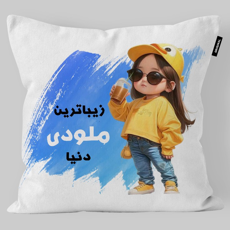کوسن کودک تاراد مدل اسم ملودی کد KO2647