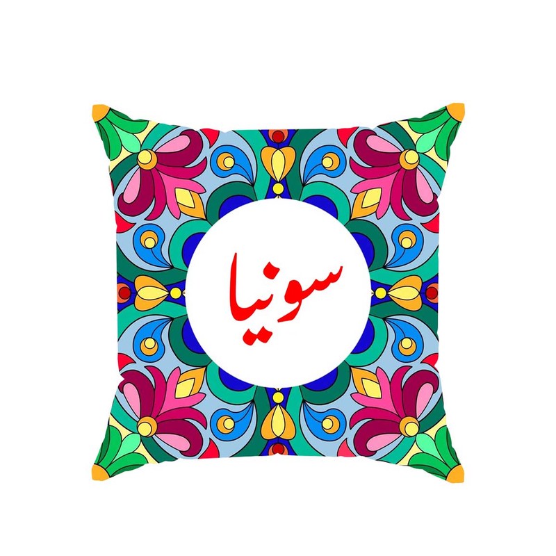 کوسن پاد آفرین مدل سنتی طرح دخترانه اسم سونیا کد 01528