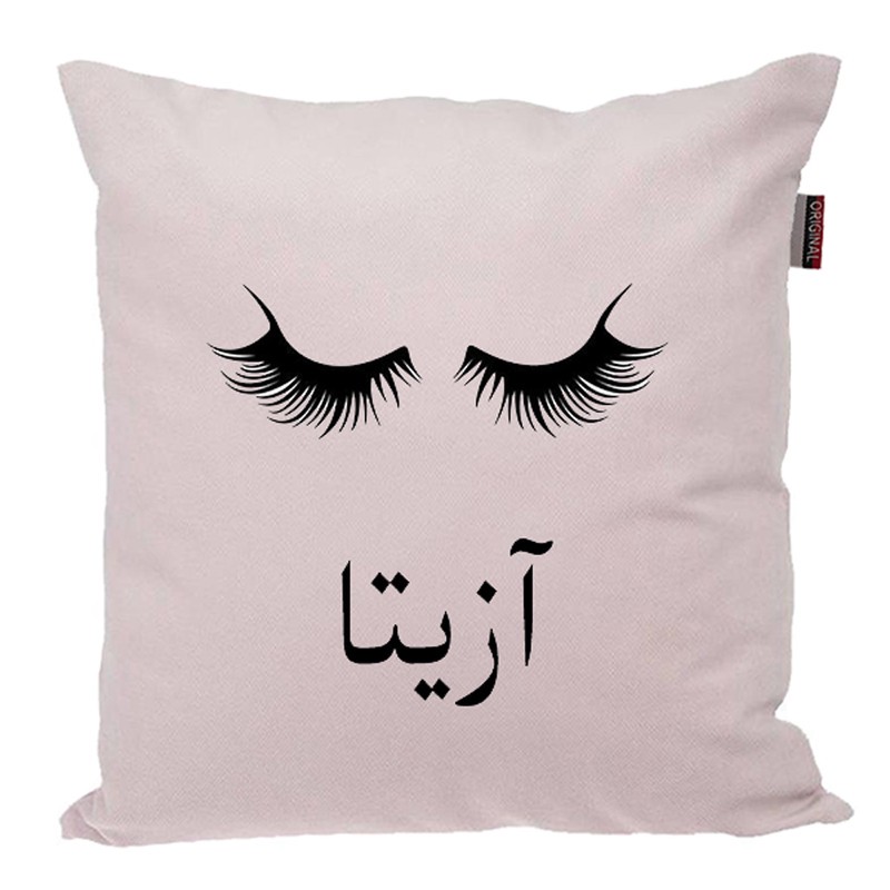 کوسن ناریکو مدل اسم شخصی طرح دخترانه اسم آزیتا کد 05075