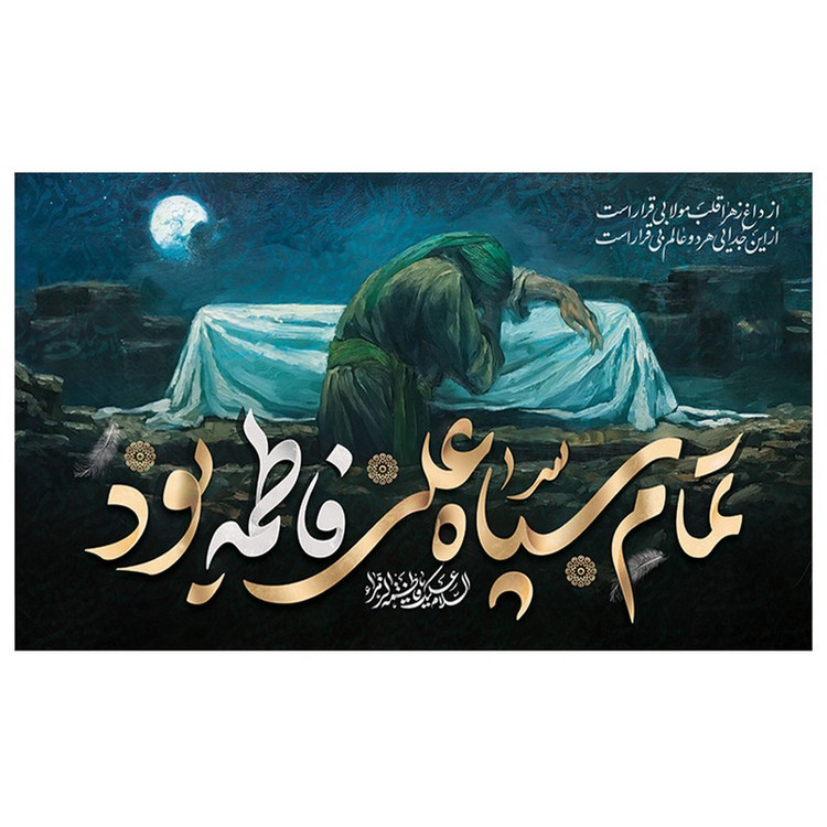 پرچم طرح علی ع مدل محرم کد 2054