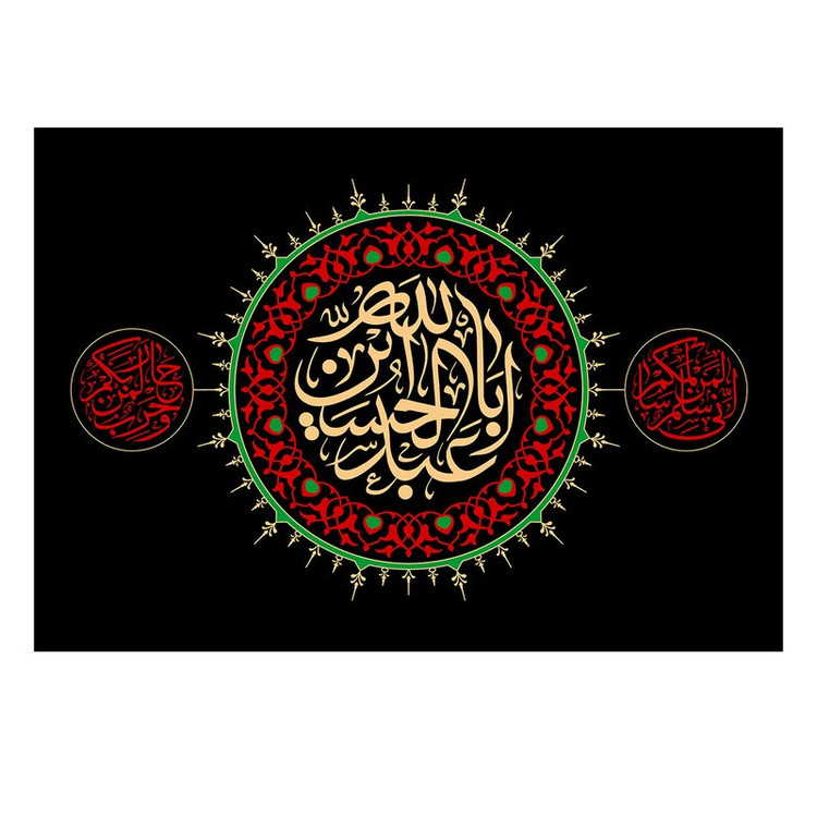 پرچم طرح نوشته مدل ابا عبدالله الحسین کد 2218