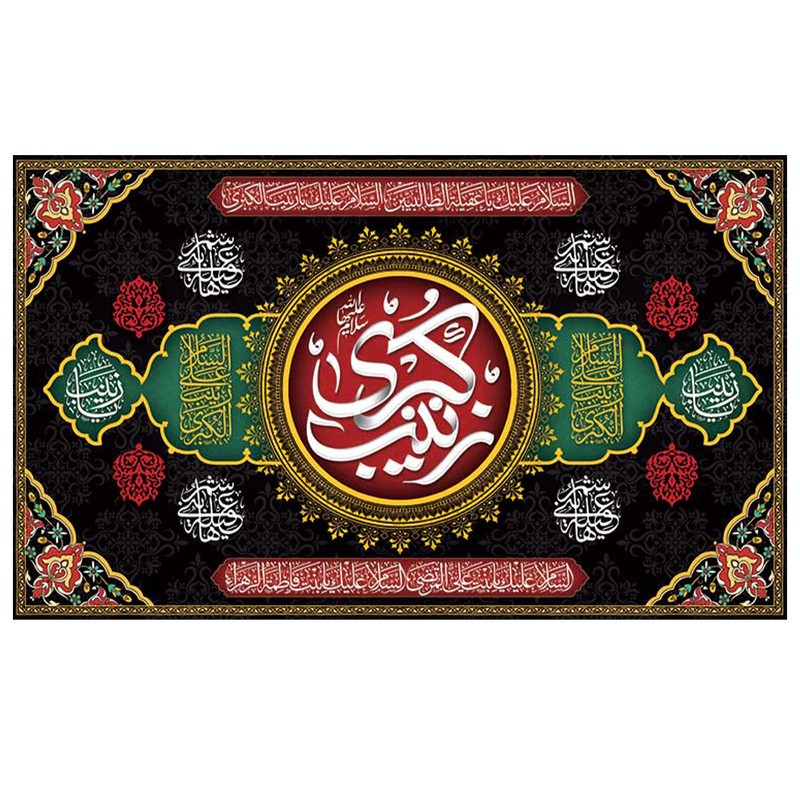پرچم طرح زینب کبری مدل محرم کد 2089