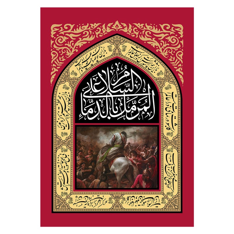 پرچم طرح نوشته مدل سلام دادن کد 2204
