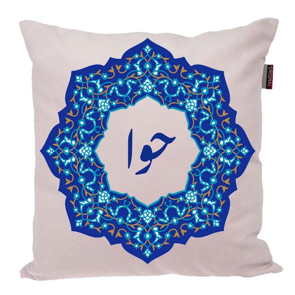 کوسن ناریکو مدل اسم شخصی طرح دخترانه اسم حوا کد 0204