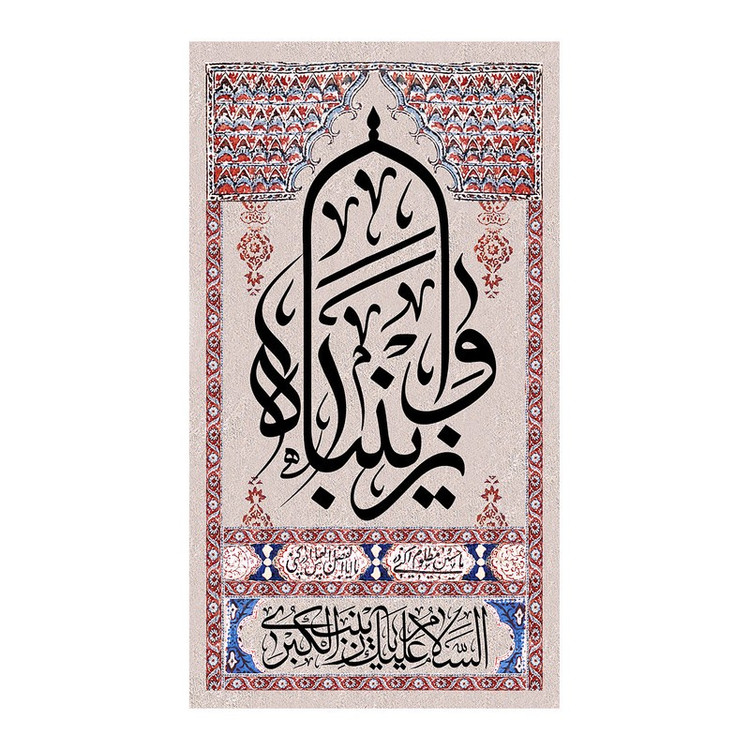 پرچم طرح مذهبی مدل السلام علیک یا زینب الکبری کد 2404D