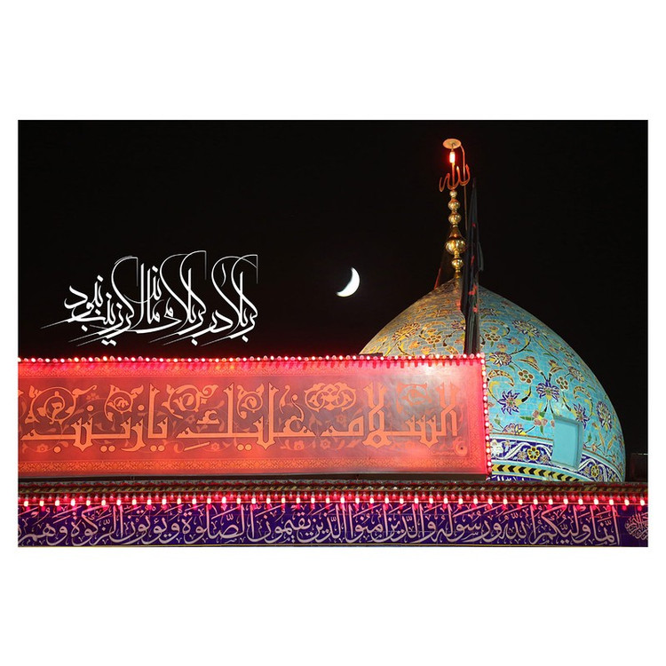 پرچم طرح نوشته مدل گنبد کد 2396