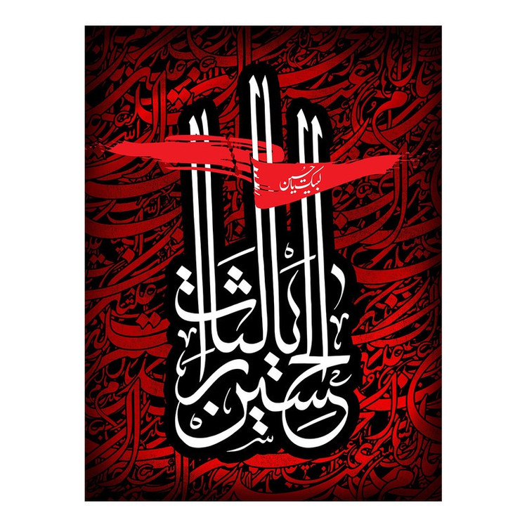 پرچم طرح شهادت مدل لبیک یا حسین کد 2537H