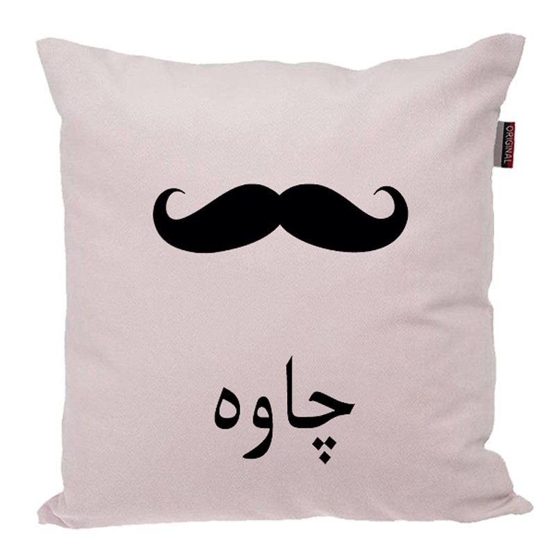 کوسن ناریکو مدل اسم شخصی طرح پسرانه اسم چاوه کد 05361