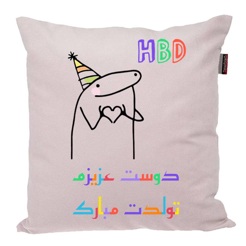 کوسن ناریکو طرح تولدت مبارک دوست من کد 03956