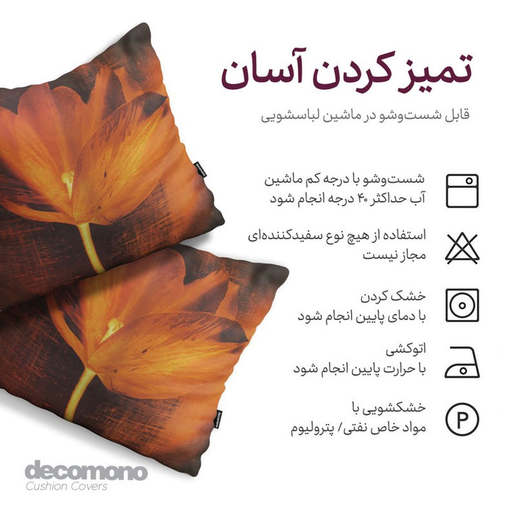 کاور کوسن دکومونو طرح Petru