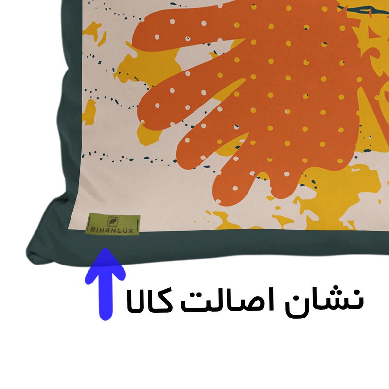 کاور کوسن ریحانلوکس مدل RIHAN-C011