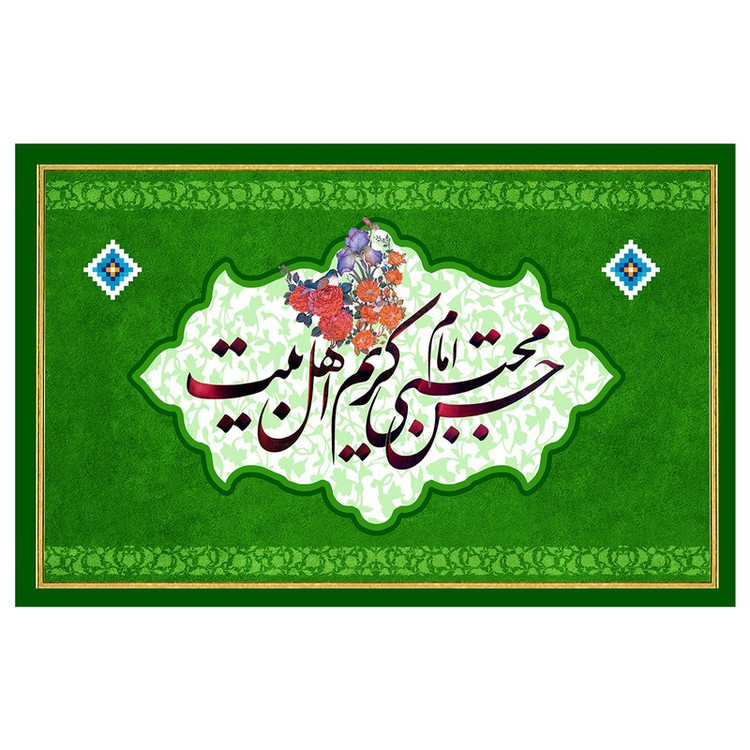 پرچم طرح نوشته مدل امام حسن کد 204D