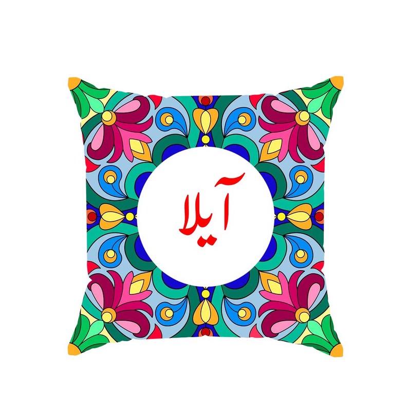 کوسن پاد آفرین مدل سنتی طرح دخترانه اسم آیلا کد 01868