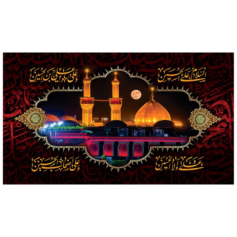 پرچم طرح نوشته مدل امام حسین ع کد 78