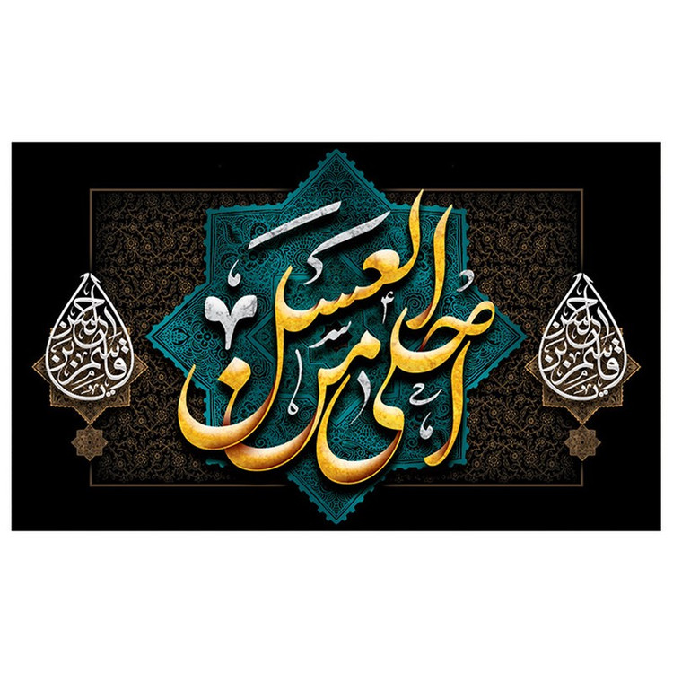 پرچم طرح نوشته مدل محرم کد 2049