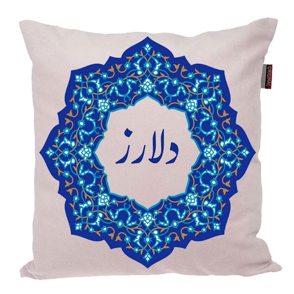 کوسن ناریکو مدل اسم شخصی طرح دخترانه اسم دلارز کد 0174